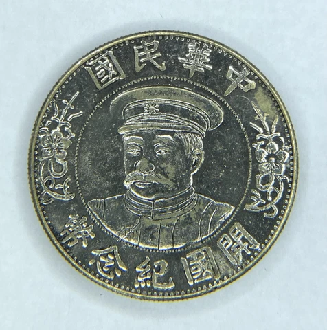 1949 US Silver Commemorative Coins thumbnail