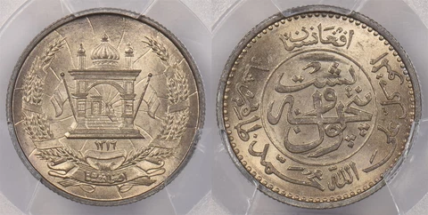 Afghanistan Coins thumbnail