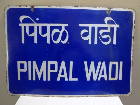 Antique Porcelain Street Signs thumbnail
