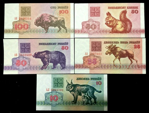 Belarusian Paper Money thumbnail