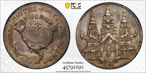 Cambodia Coins thumbnail