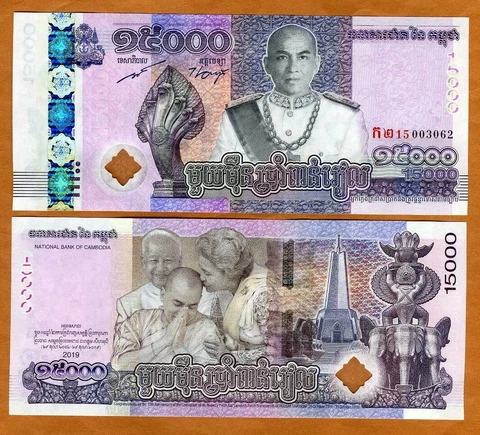 Cambodian Paper Money thumbnail