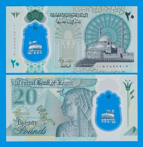 Egyptian Paper Money
