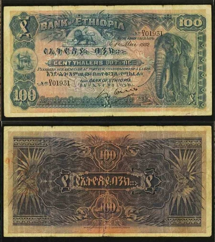 Ethiopian Paper Money