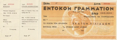Greek Paper Money thumbnail