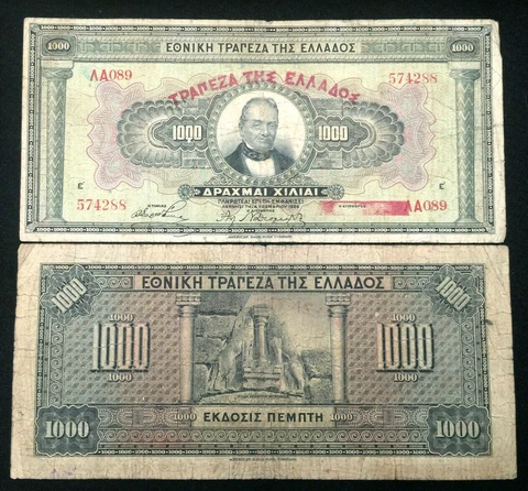 Greek Paper Money