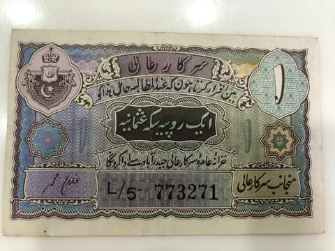 Indian Paper Money thumbnail