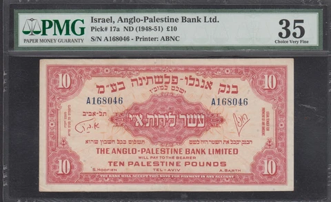 Israeli Paper Money thumbnail