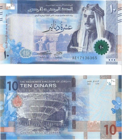 Jordanian Paper Money thumbnail