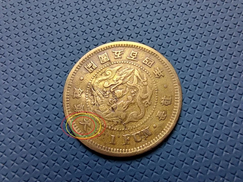 Korean Coins (Pre-1948) thumbnail
