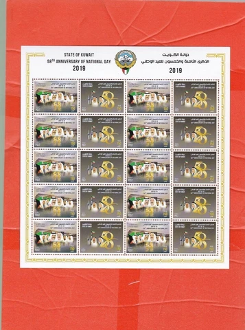 Kuwait Stamps thumbnail