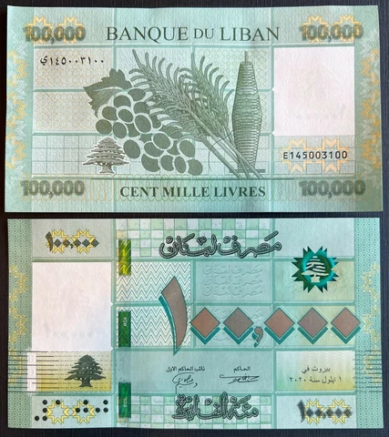 Lebanese Paper Money thumbnail