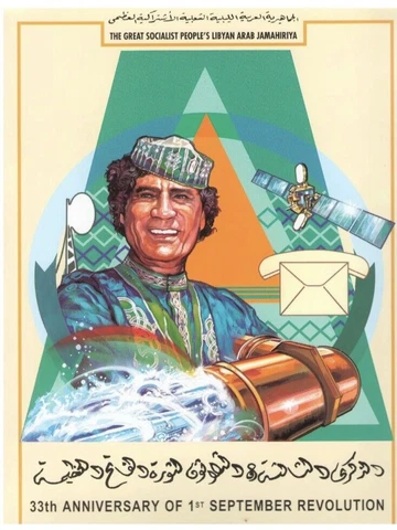 Libya Stamps thumbnail