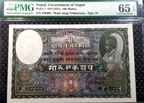 Nepali Paper Money thumbnail