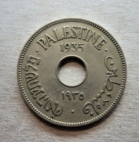 Palestine Coins thumbnail