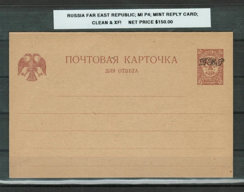 Russia & Soviet Union Stamps thumbnail