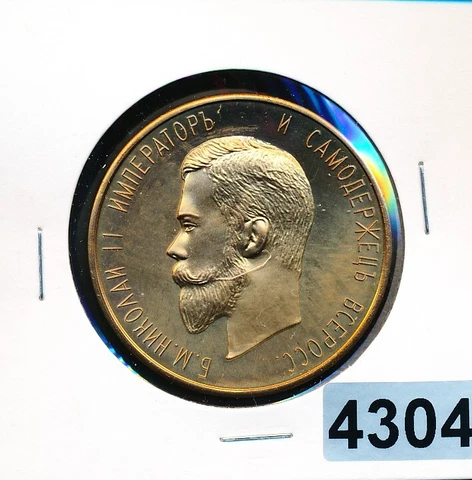 Russian Empire Coins