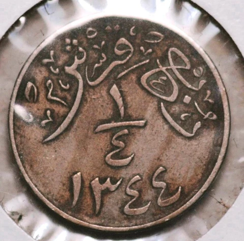 Saudi Arabia Coins thumbnail