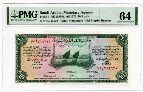 Saudi Arabian Paper Money thumbnail