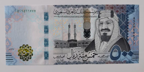 Saudi Arabian Paper Money thumbnail