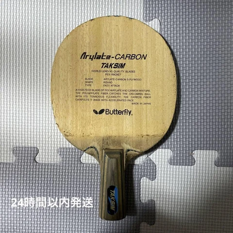 Table Tennis Stamps thumbnail
