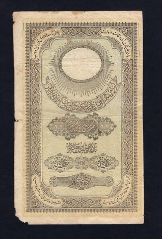 Turkish Paper Money thumbnail