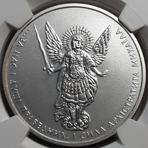 Ukraine Coins thumbnail