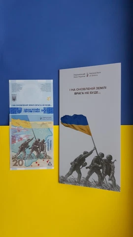 Ukrainian Paper Money thumbnail
