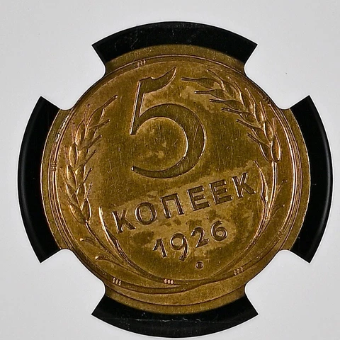 USSR Coins thumbnail