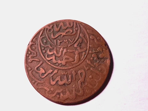 Yemen Coins